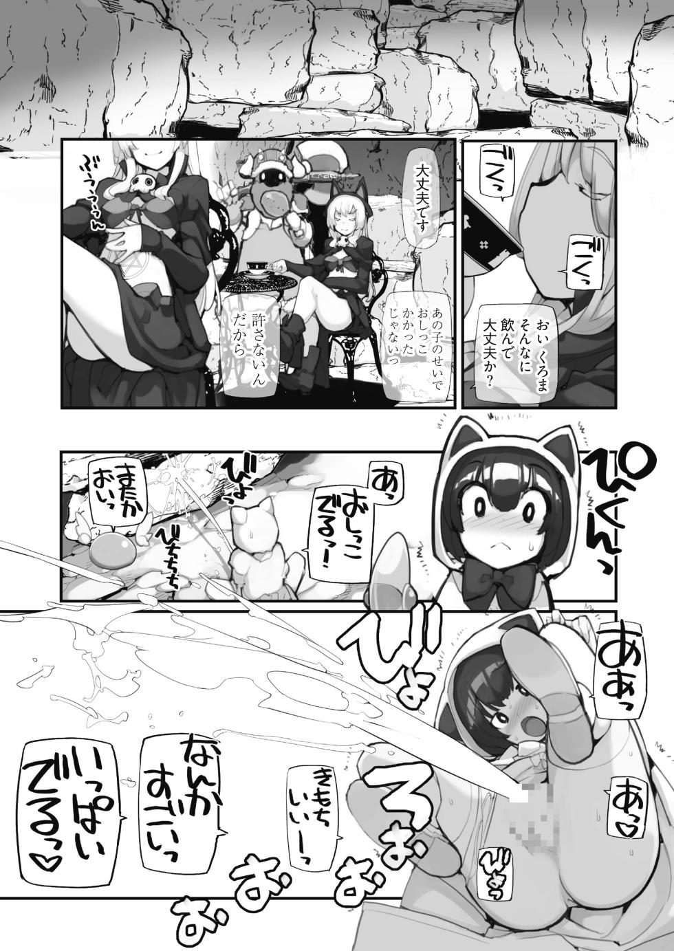 [Rokumonsen Aratame (Tamahagane)] Seisui Kenja no Dungeon Kouryaku Nisshi Vol. 2 [Digital] - Page 7