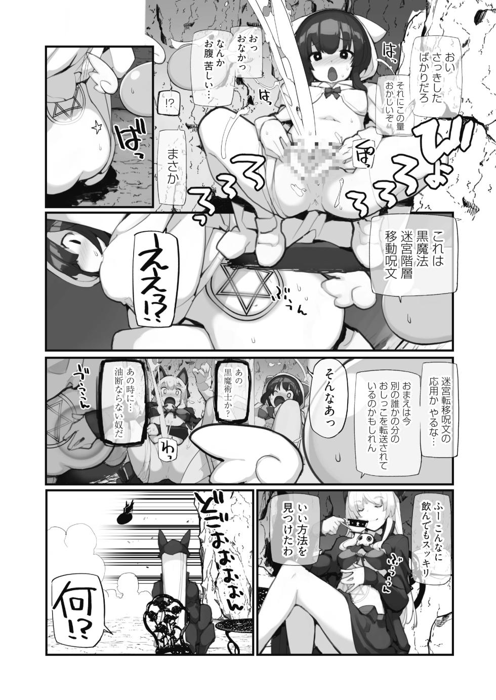 [Rokumonsen Aratame (Tamahagane)] Seisui Kenja no Dungeon Kouryaku Nisshi Vol. 2 [Digital] - Page 8