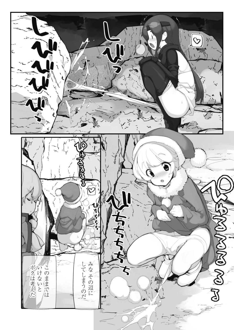 [Rokumonsen Aratame (Tamahagane)] Seisui Kenja no Dungeon Kouryaku Nisshi Vol. 2 [Digital] - Page 15