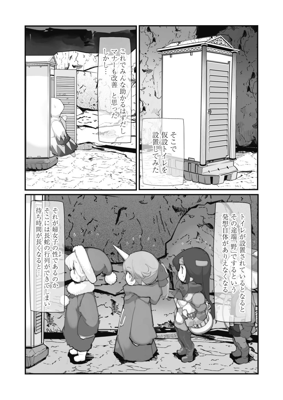 [Rokumonsen Aratame (Tamahagane)] Seisui Kenja no Dungeon Kouryaku Nisshi Vol. 2 [Digital] - Page 16