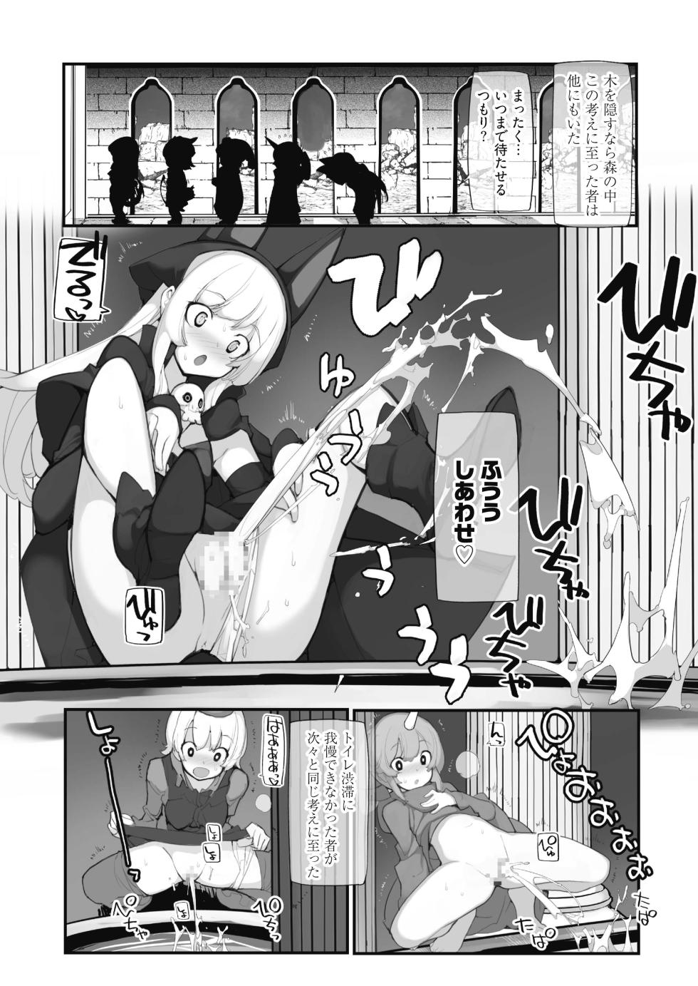 [Rokumonsen Aratame (Tamahagane)] Seisui Kenja no Dungeon Kouryaku Nisshi Vol. 2 [Digital] - Page 21