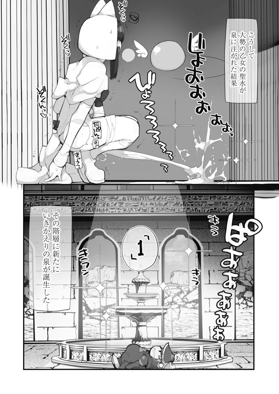 [Rokumonsen Aratame (Tamahagane)] Seisui Kenja no Dungeon Kouryaku Nisshi Vol. 2 [Digital] - Page 22