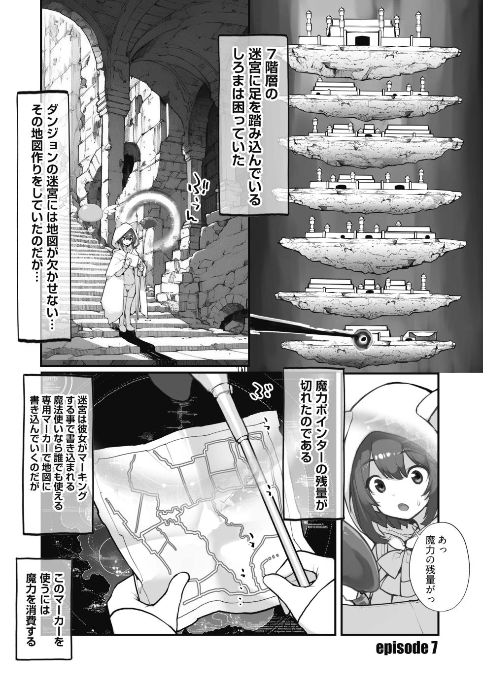 [Rokumonsen Aratame (Tamahagane)] Seisui Kenja no Dungeon Kouryaku Nisshi Vol. 2 [Digital] - Page 23