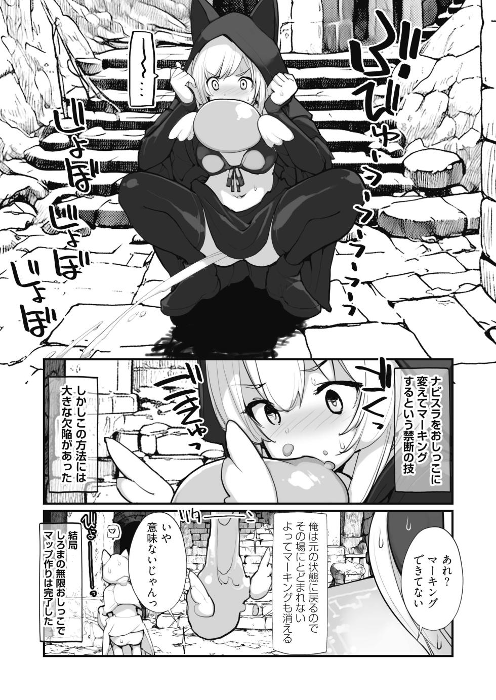 [Rokumonsen Aratame (Tamahagane)] Seisui Kenja no Dungeon Kouryaku Nisshi Vol. 2 [Digital] - Page 32