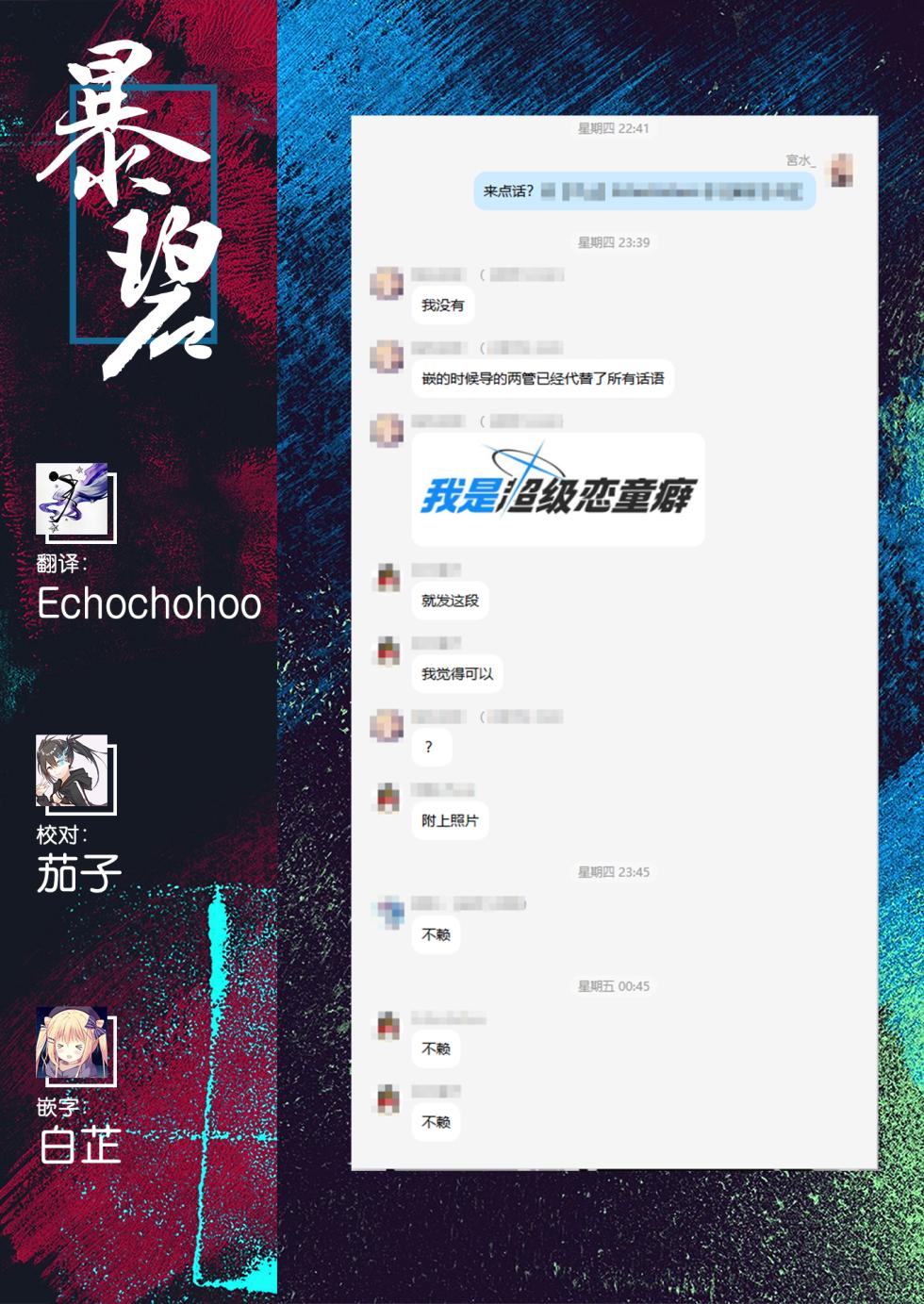 [Rappio (Ponyara)] LO Complex (Puniket 52) [Chinese] [暴碧汉化组] - Page 33