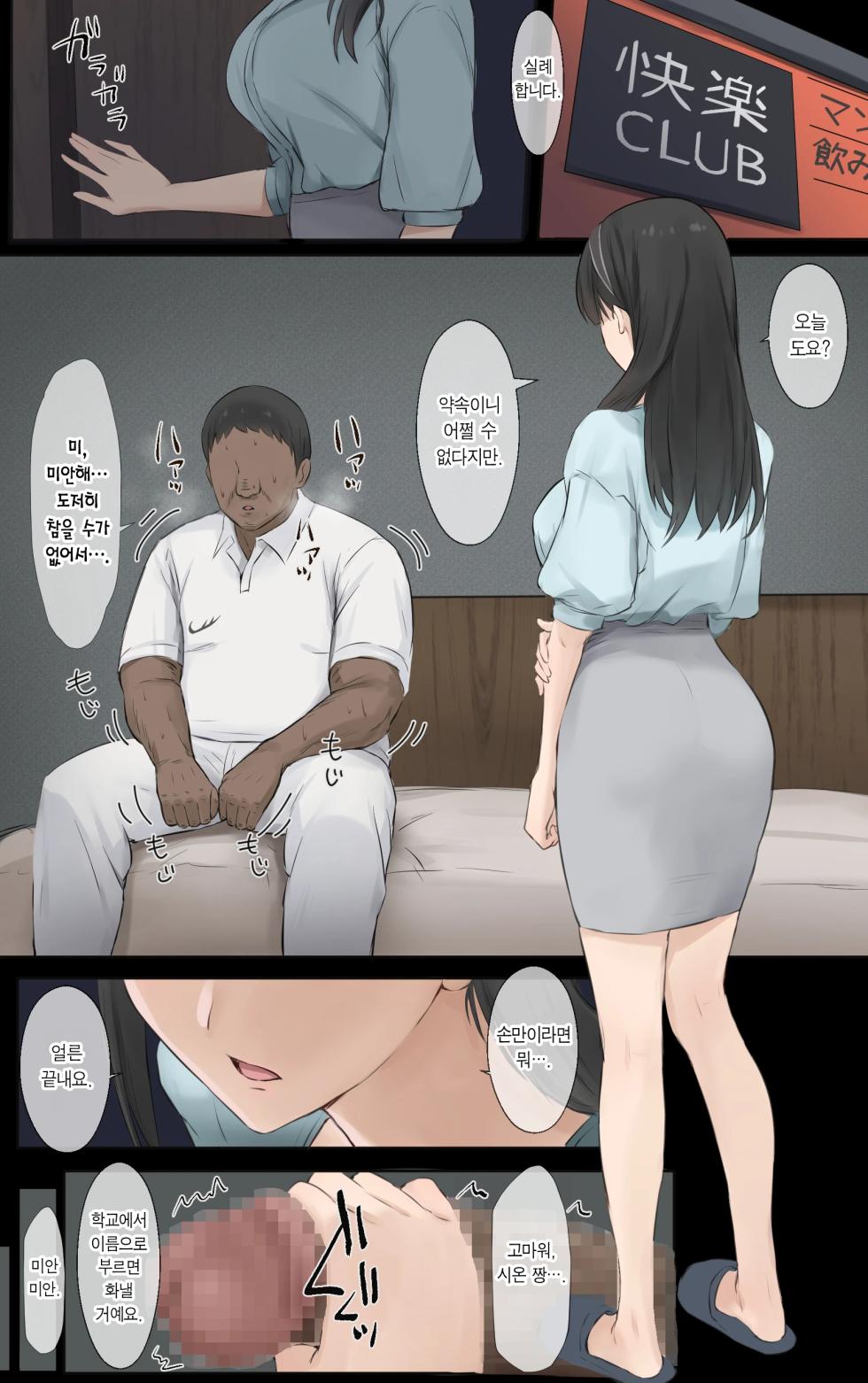 [Riboshika Unit (Riboshika)] Boku no Onee-chan wa Sekai de Ichiban Tsuyokute kakkoiin da. | 우리 누나는 세상에서 제일 강하고 멋있어. [Korean] [Team Edge] [Digital] - Page 7