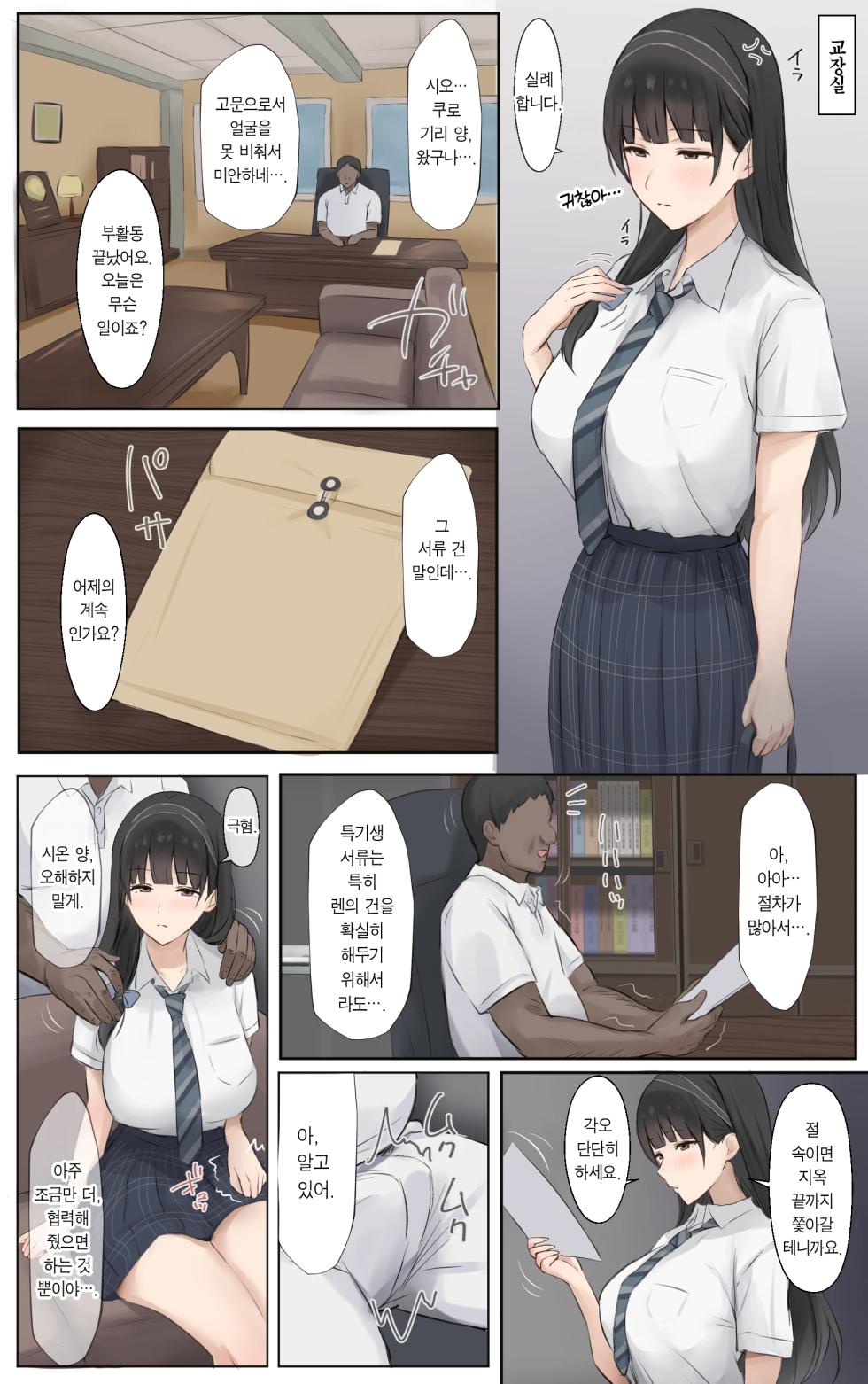 [Riboshika Unit (Riboshika)] Boku no Onee-chan wa Sekai de Ichiban Tsuyokute kakkoiin da. | 우리 누나는 세상에서 제일 강하고 멋있어. [Korean] [Team Edge] [Digital] - Page 10