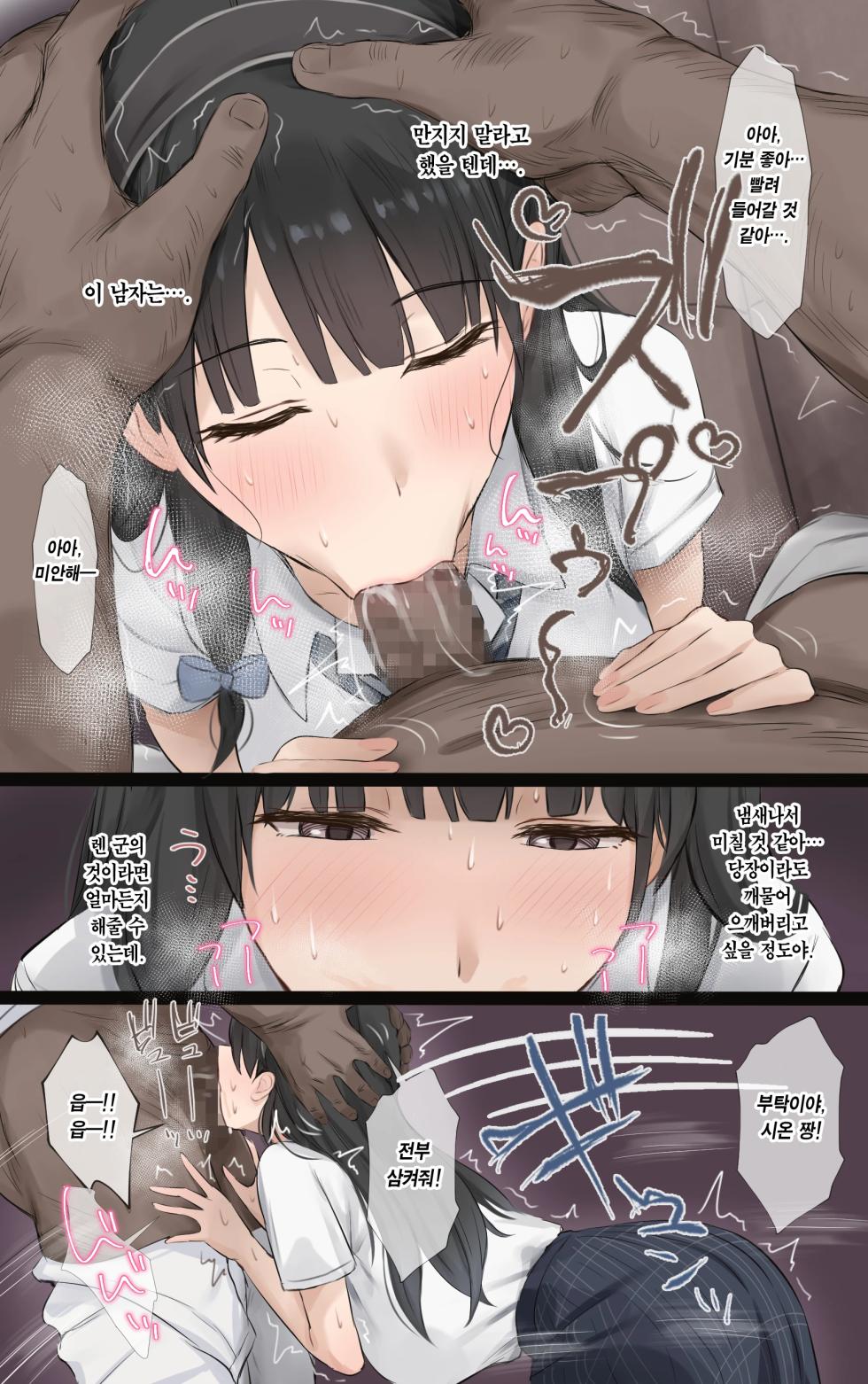 [Riboshika Unit (Riboshika)] Boku no Onee-chan wa Sekai de Ichiban Tsuyokute kakkoiin da. | 우리 누나는 세상에서 제일 강하고 멋있어. [Korean] [Team Edge] [Digital] - Page 13