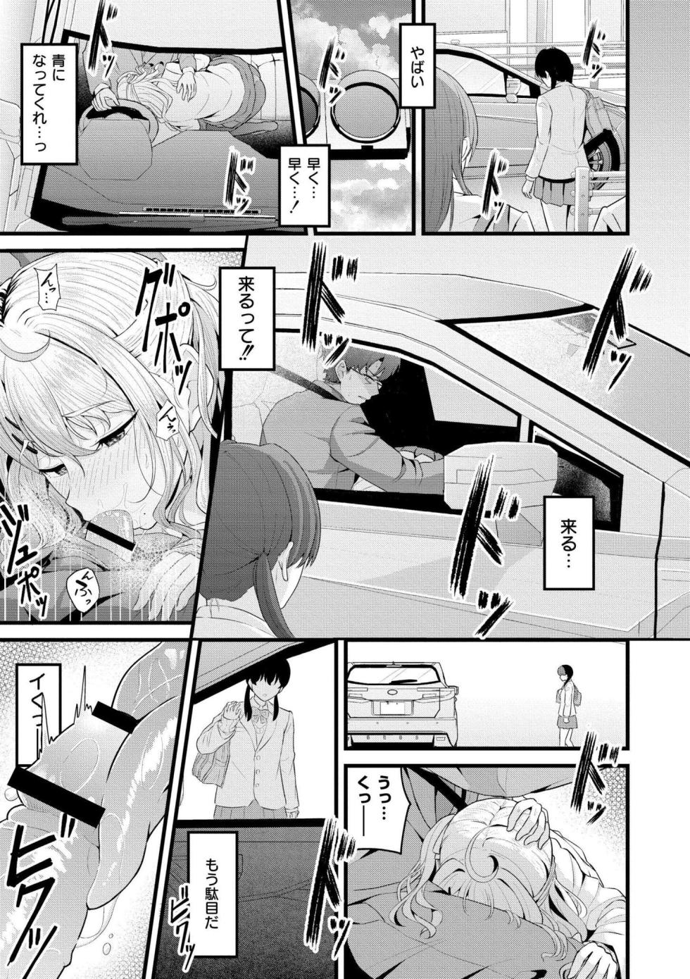 [木戸番] 初恋にとろけて - Page 15