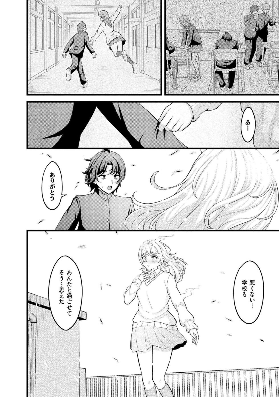[木戸番] 初恋にとろけて - Page 40