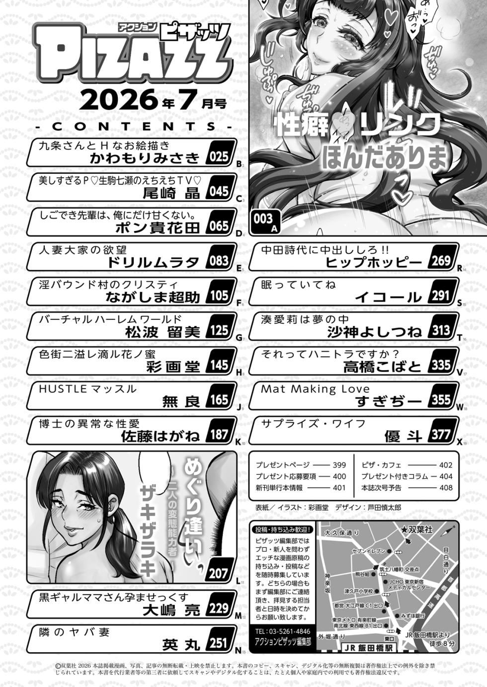 Action Pizazz 2026-07 [Digital] - Page 2
