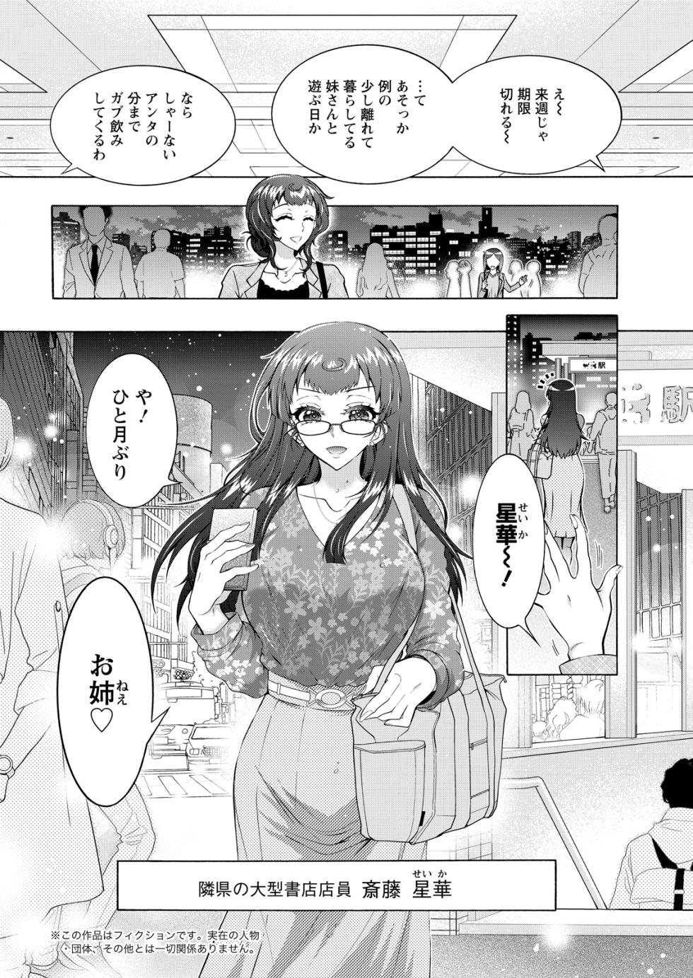 Action Pizazz 2026-07 [Digital] - Page 10