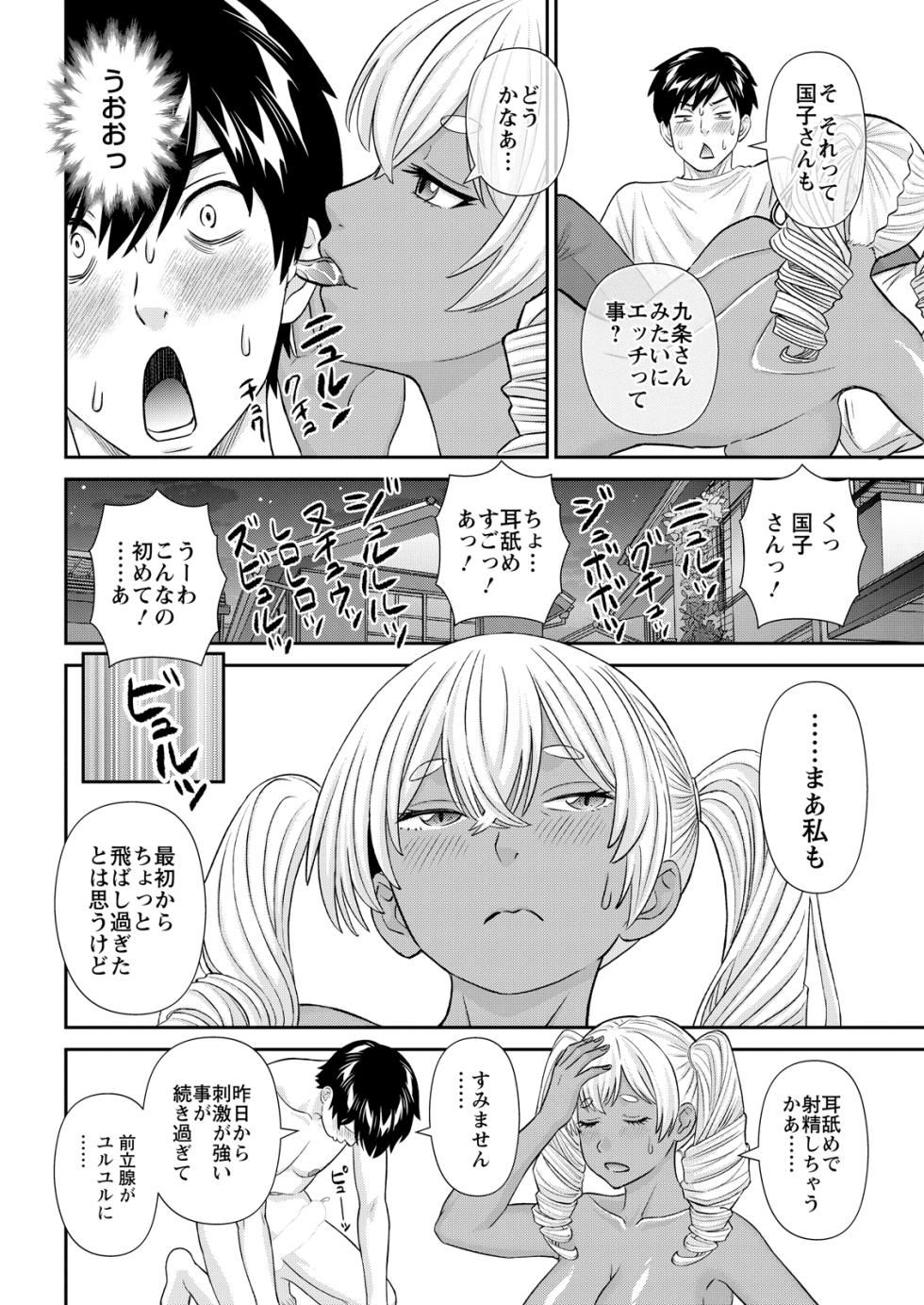 Action Pizazz 2026-07 [Digital] - Page 34