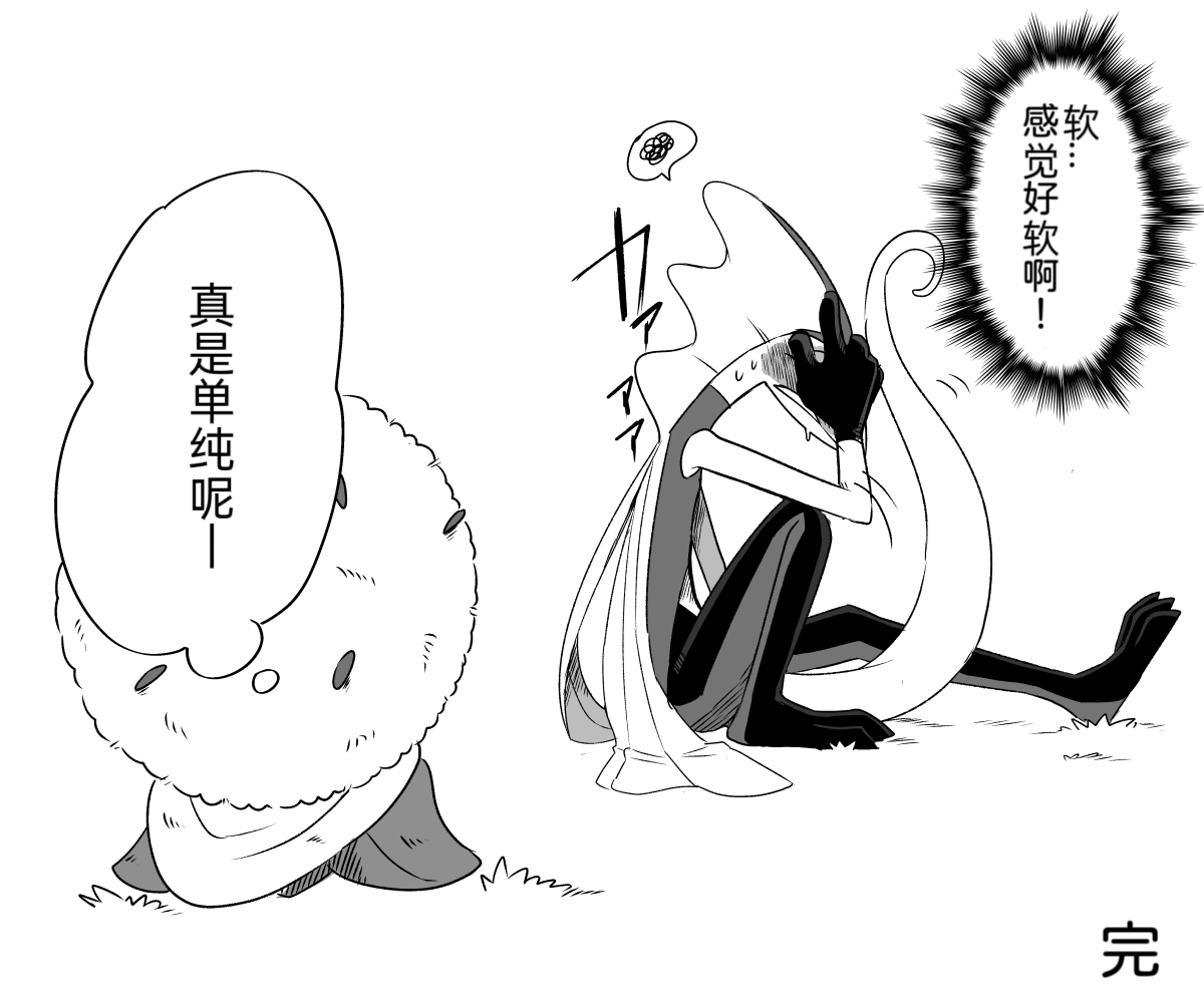 水火不容的恋爱日常（千面避役×｜Artist：苔おじさん｜Ace的个人汉化｜（Pokemon）（Chinese） - Page 4