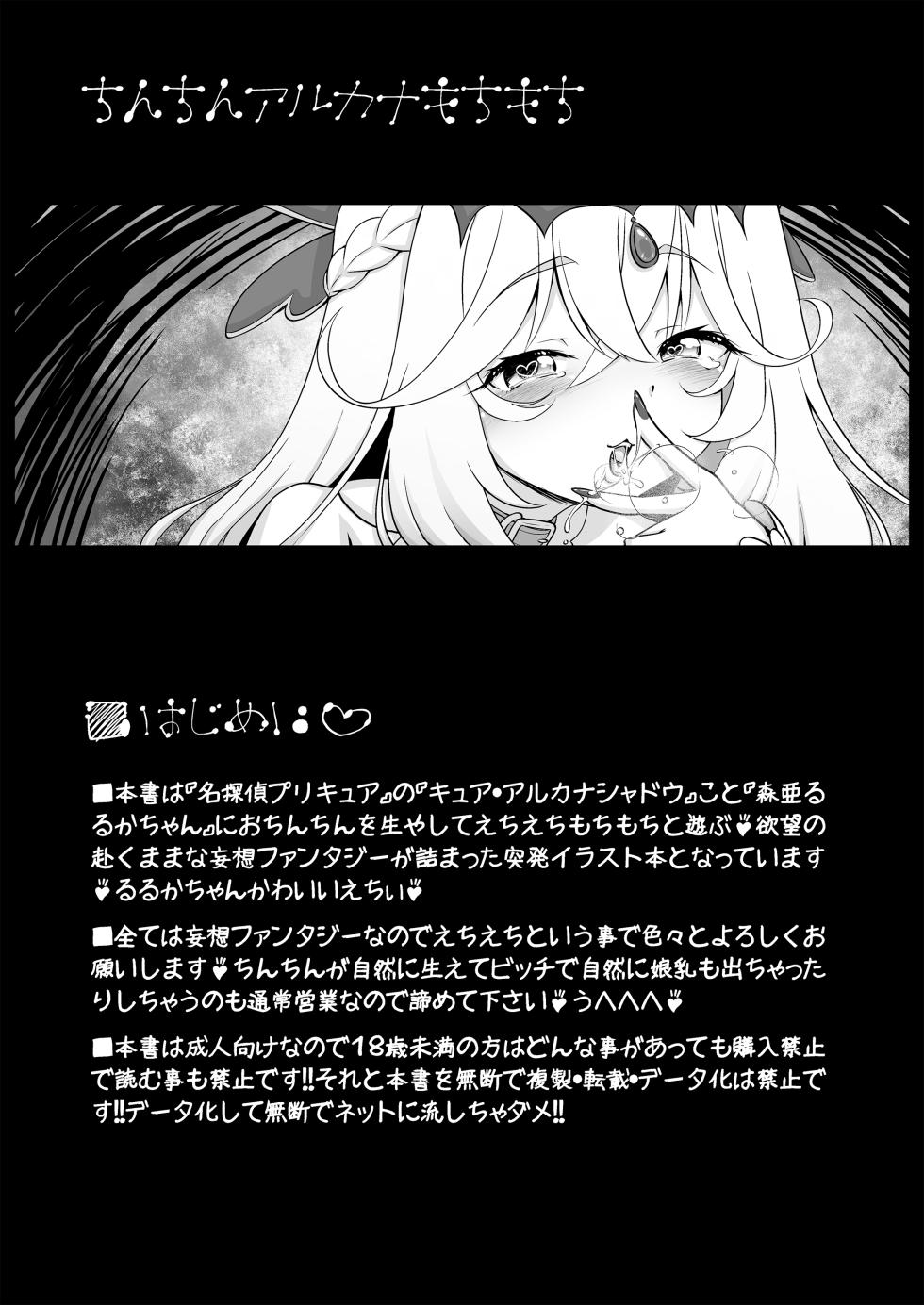 [サークルENERGY] ちんちんアルカナもちもち - Page 4