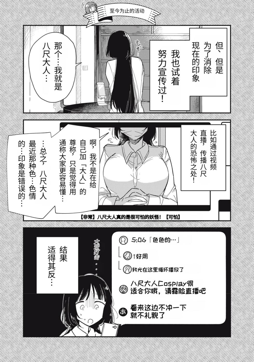 [Toono Hitonatsu] Yachiru-san wa Homeru to Nobiru | 八千流小姐一被夸奖就会长大 [Chinese][易碎品个人汉化]  [进行中] - Page 6