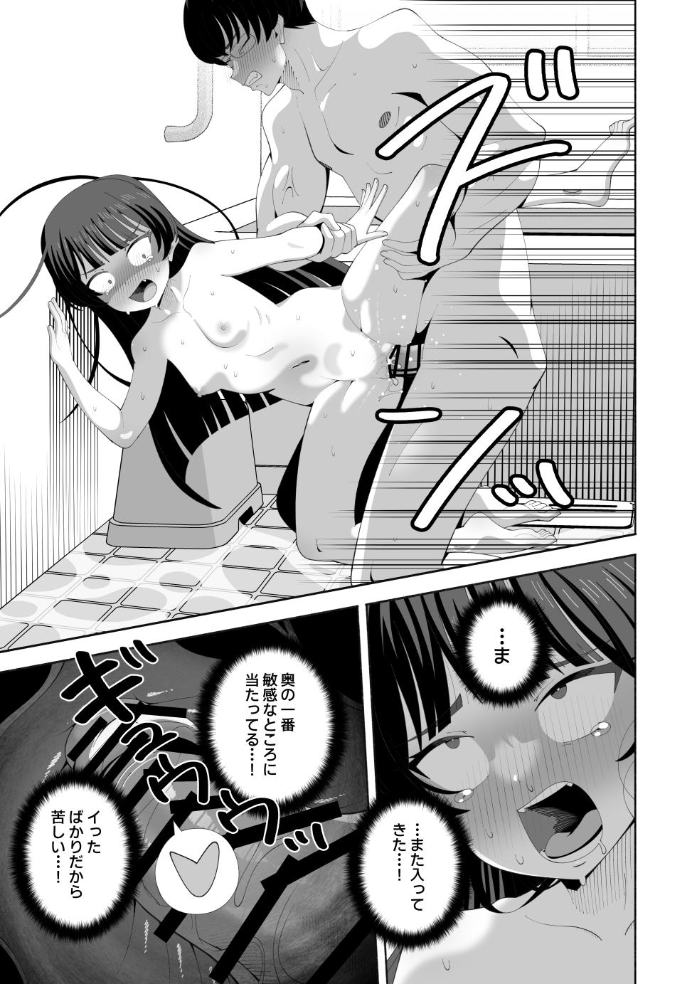 [水原コウ]俺の体になった委員長が興奮しすぎ！ - Page 30
