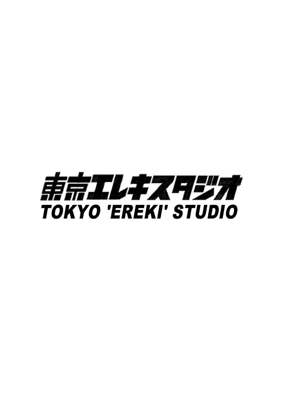 [Tokyo Electric Studio (Azuma Ryo)] A shy girl makes her debut as a gal... and ends up being an unfaithful sex partner in the end | 阴暗女，少女出道★……结果沦为性奴隶，惨遭凌辱 [DL version] - Page 32