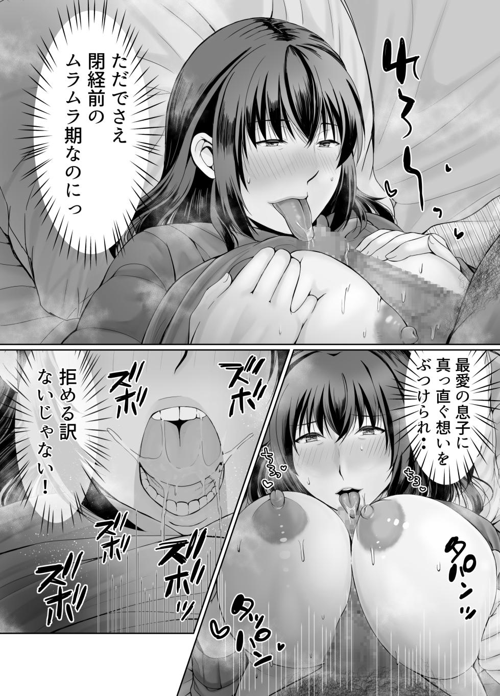 [Popotto Denki Ichigouten (denki popo tto)] pottyari kaa san ha daietto yori mo・・・ - Page 14