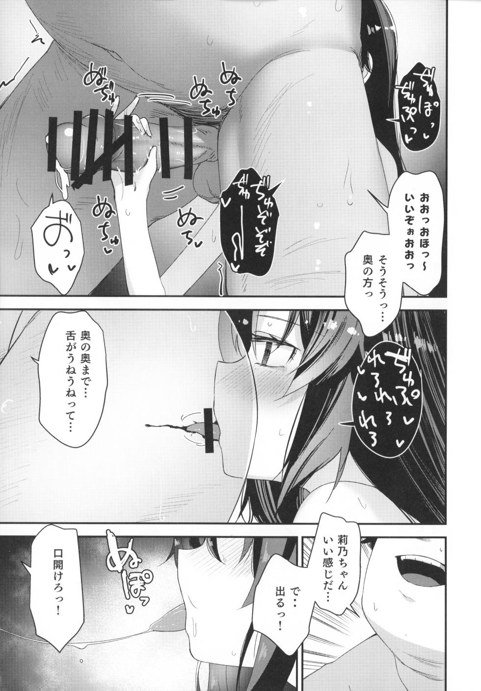 [horonaminZ (horonamin)] Saimin Oji-san to Doukyo Seikatsu 1+2 - Page 11
