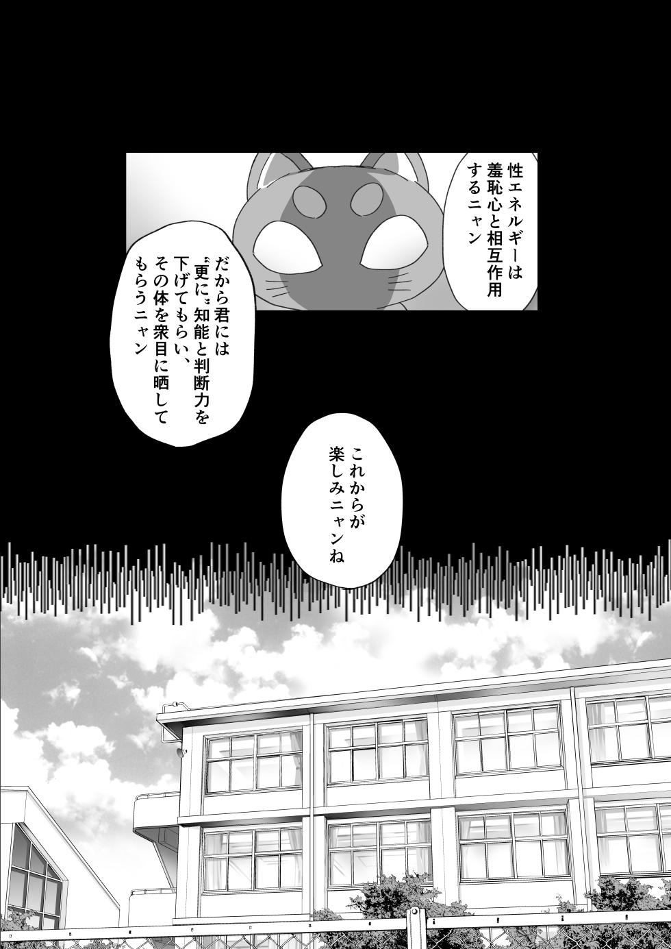 [胃須の研究所] 魔法少年が酷いコトされる本 - Page 33