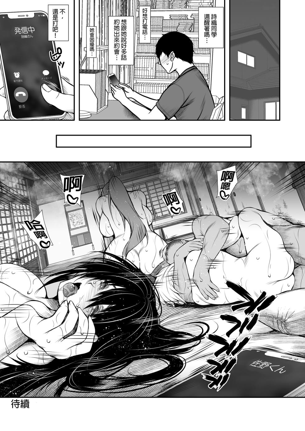 [サントナナ (佐藤知行)] 女友達3人と海の家でアルバイトしたら真夏の開放感にヤラれて大乱交してしまいました1-2 [中国翻訳] - Page 36