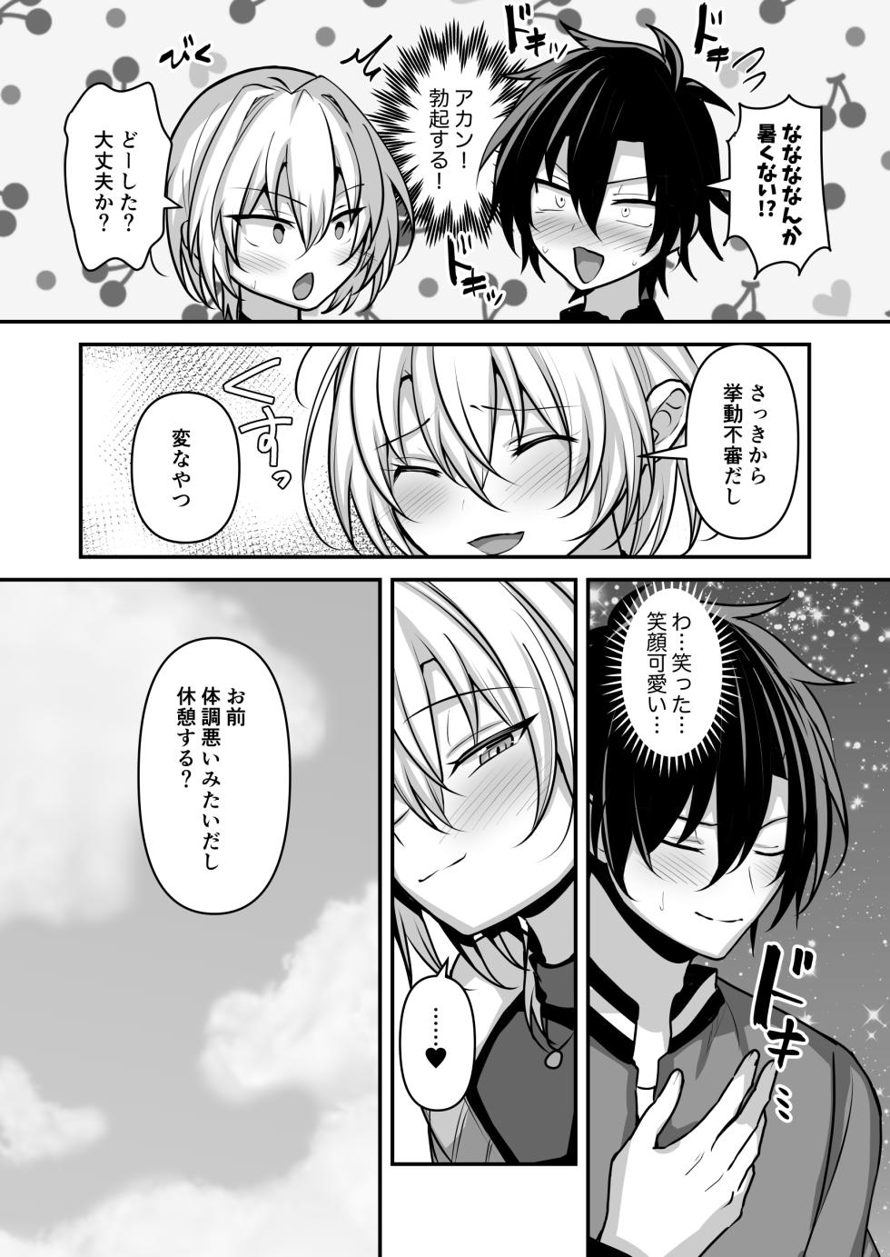 [Uru Uru Ultimate (Uruaki)] Osananajimi ni Josou Sasete Mitara 2 - Page 4