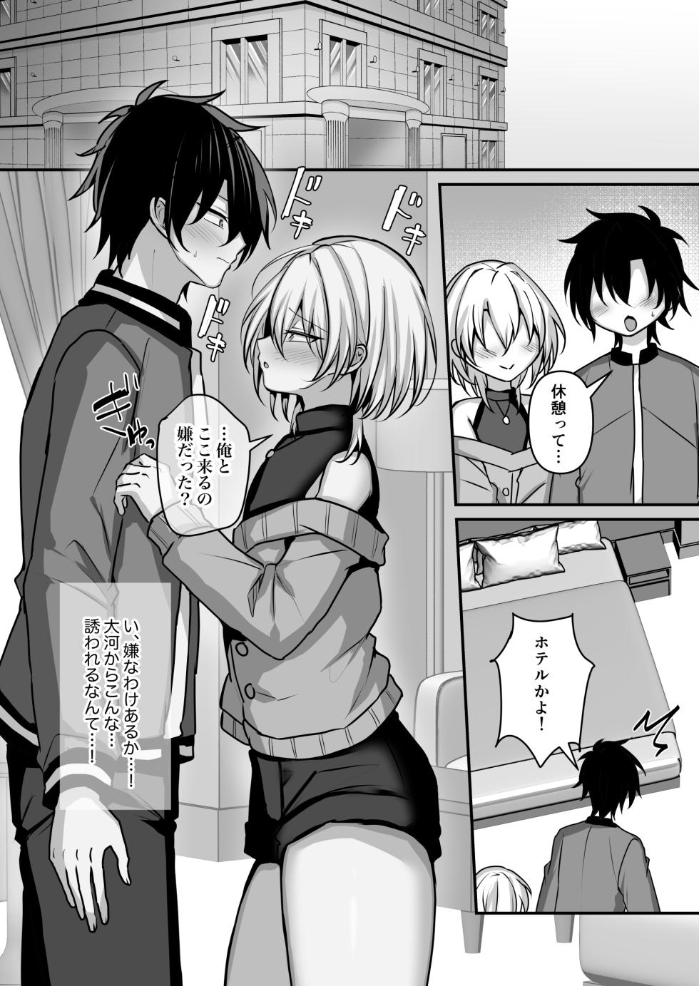 [Uru Uru Ultimate (Uruaki)] Osananajimi ni Josou Sasete Mitara 2 - Page 5