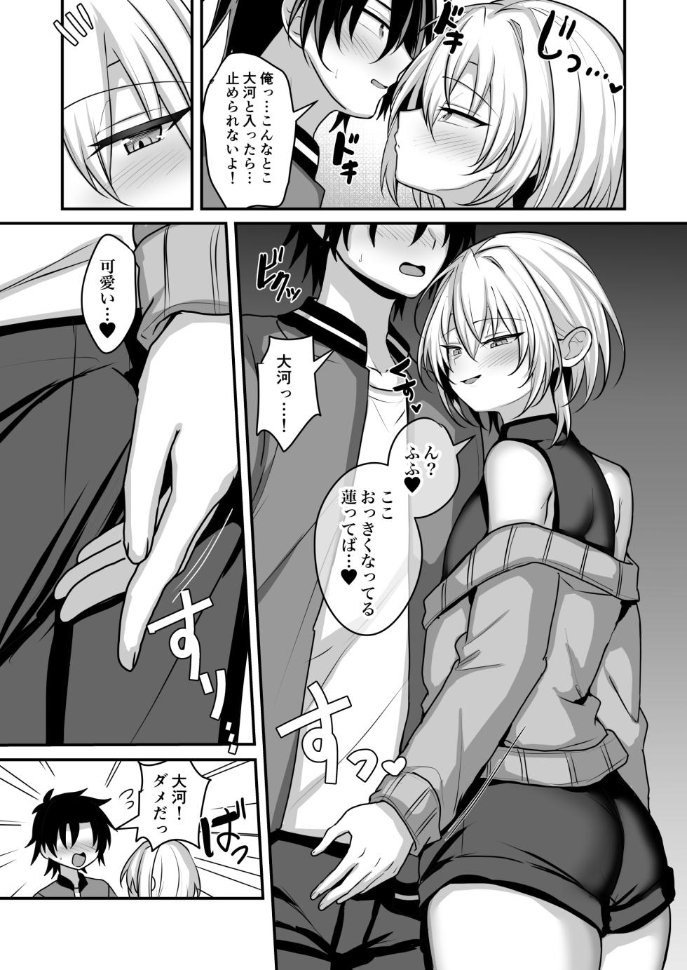 [Uru Uru Ultimate (Uruaki)] Osananajimi ni Josou Sasete Mitara 2 - Page 6