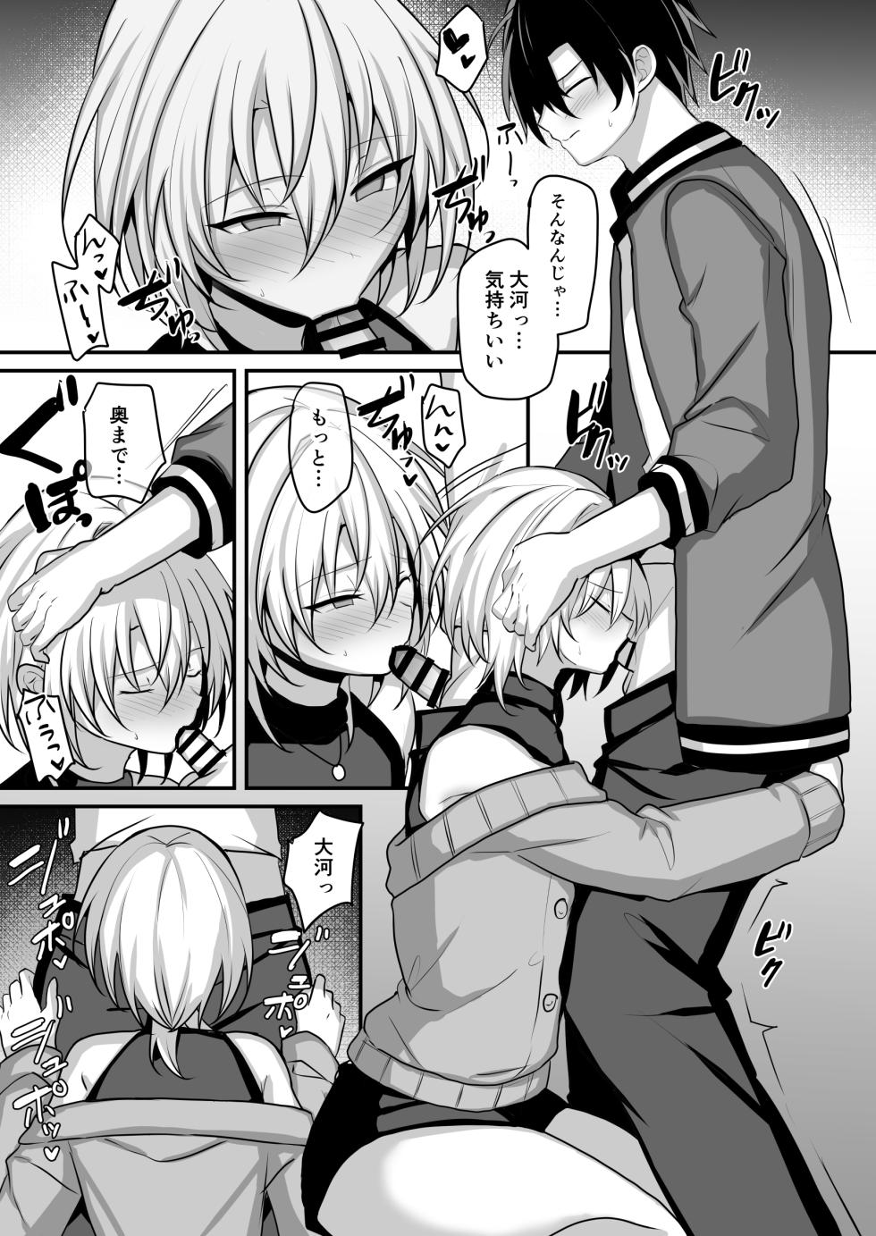 [Uru Uru Ultimate (Uruaki)] Osananajimi ni Josou Sasete Mitara 2 - Page 8