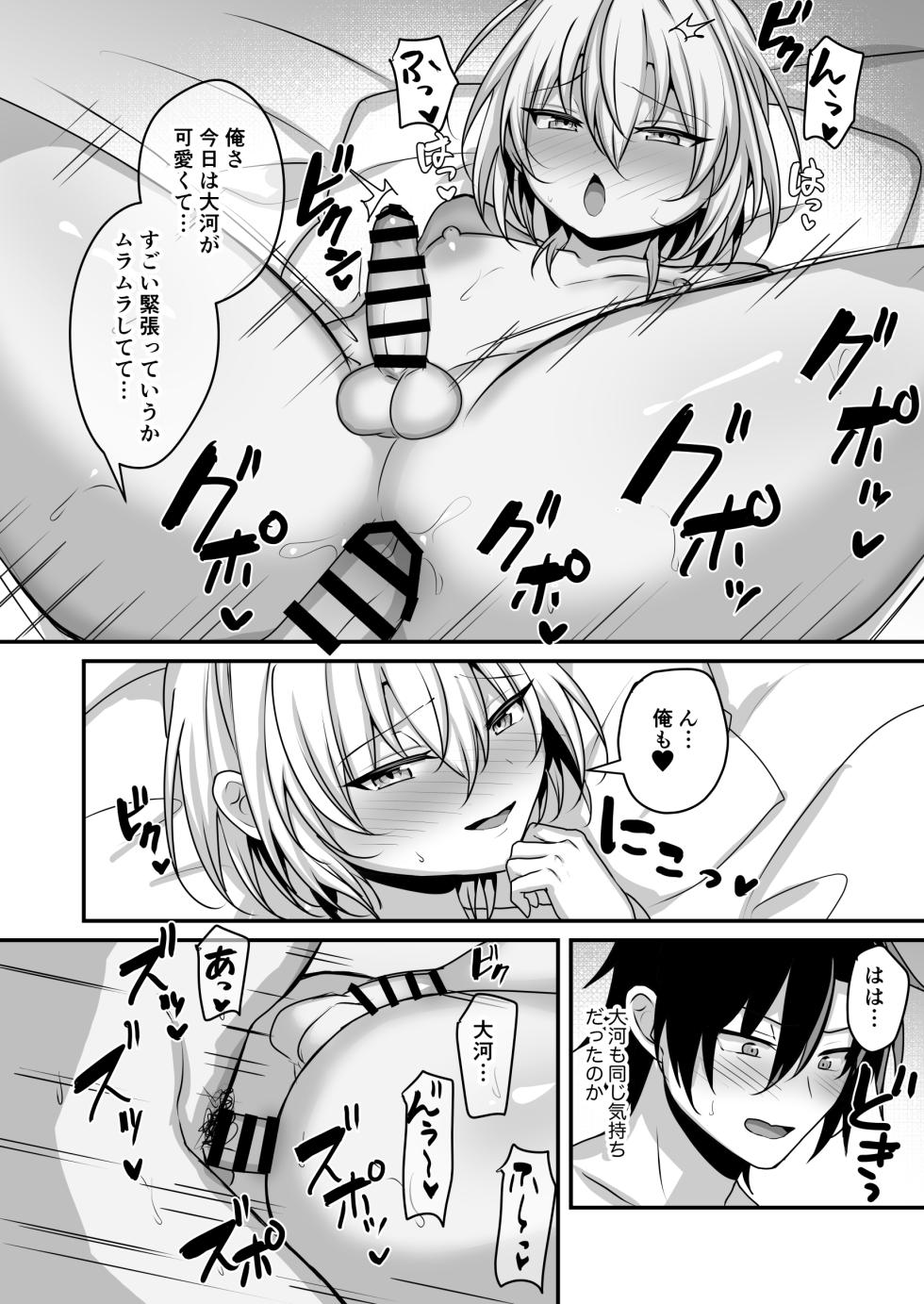 [Uru Uru Ultimate (Uruaki)] Osananajimi ni Josou Sasete Mitara 2 - Page 13