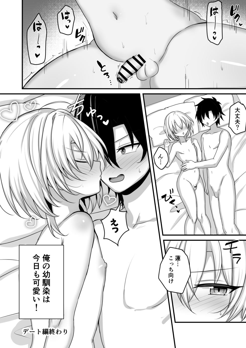 [Uru Uru Ultimate (Uruaki)] Osananajimi ni Josou Sasete Mitara 2 - Page 21