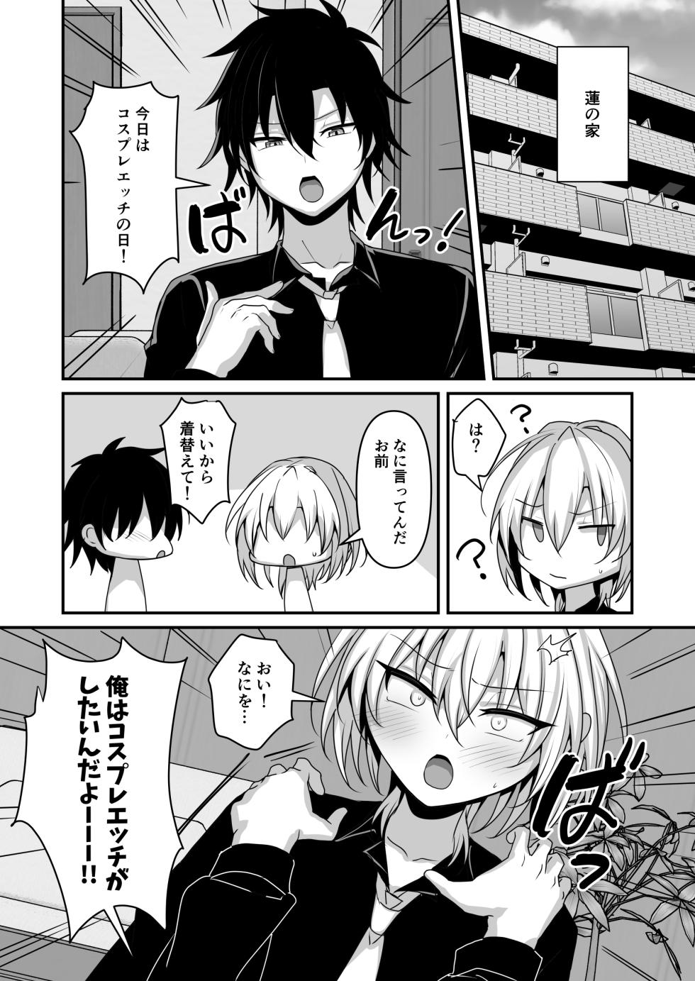 [Uru Uru Ultimate (Uruaki)] Osananajimi ni Josou Sasete Mitara 2 - Page 22