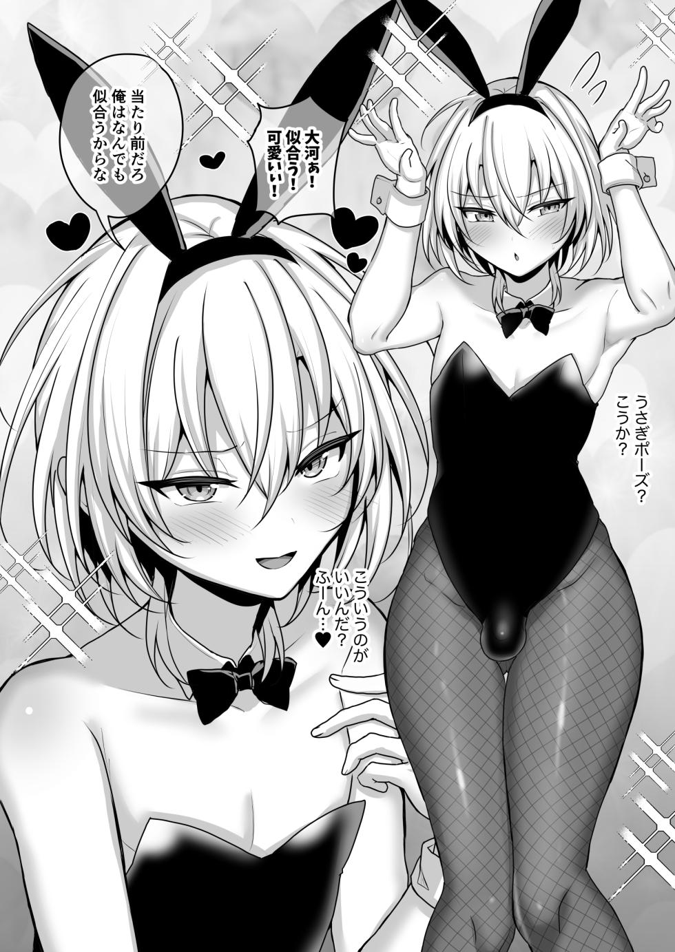[Uru Uru Ultimate (Uruaki)] Osananajimi ni Josou Sasete Mitara 2 - Page 23