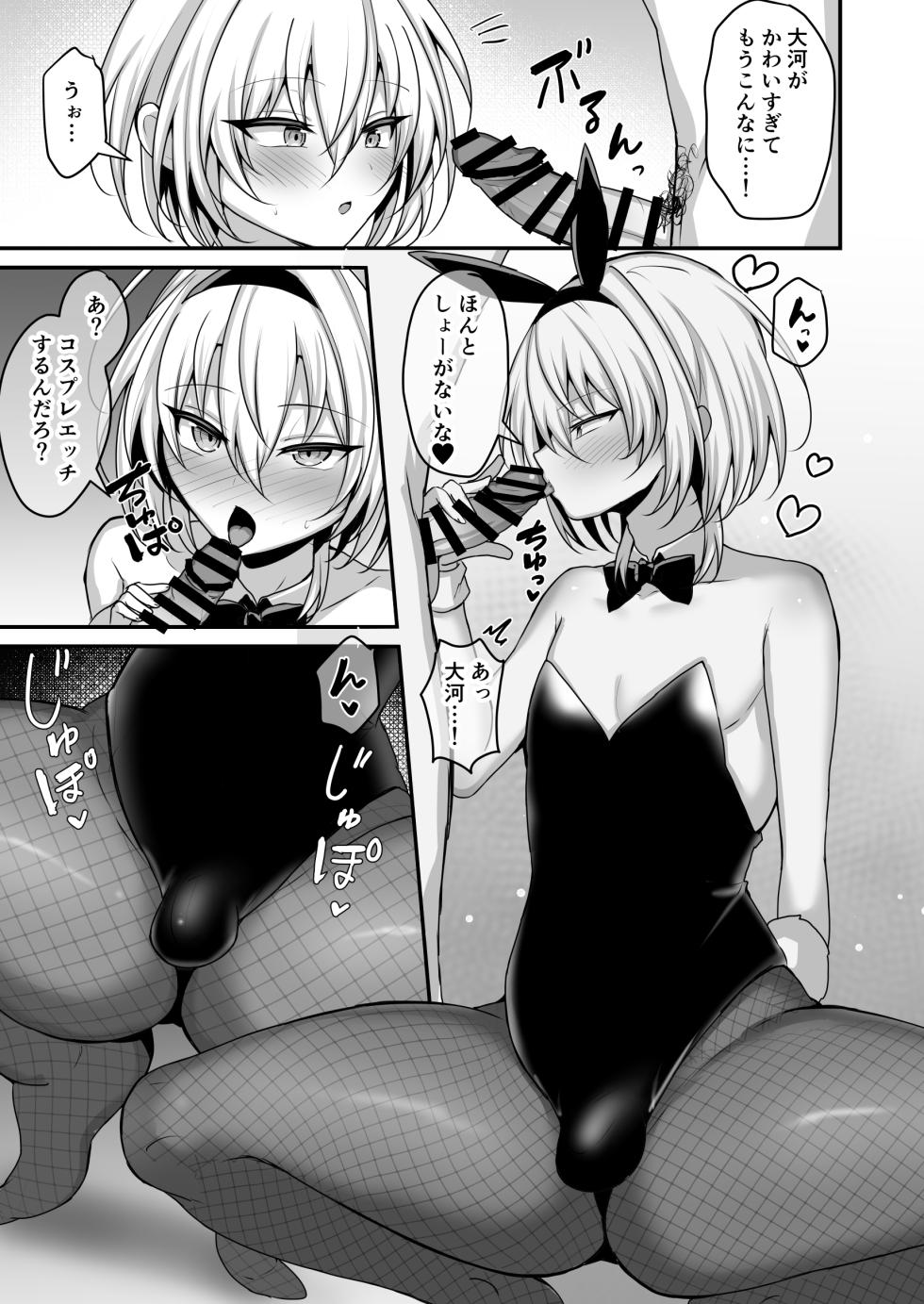 [Uru Uru Ultimate (Uruaki)] Osananajimi ni Josou Sasete Mitara 2 - Page 24