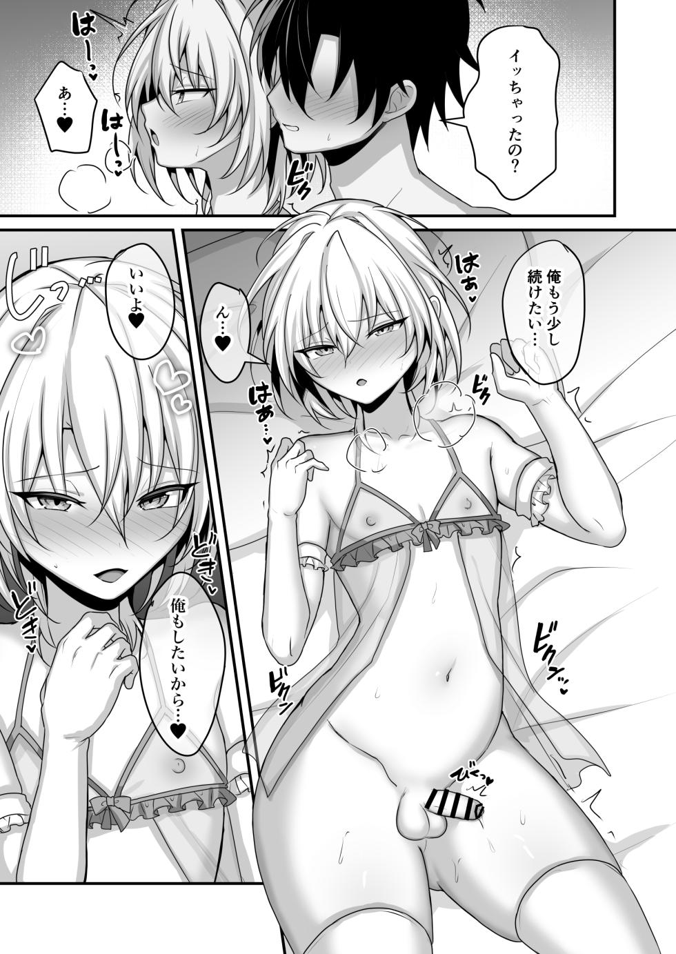 [Uru Uru Ultimate (Uruaki)] Osananajimi ni Josou Sasete Mitara 2 - Page 34