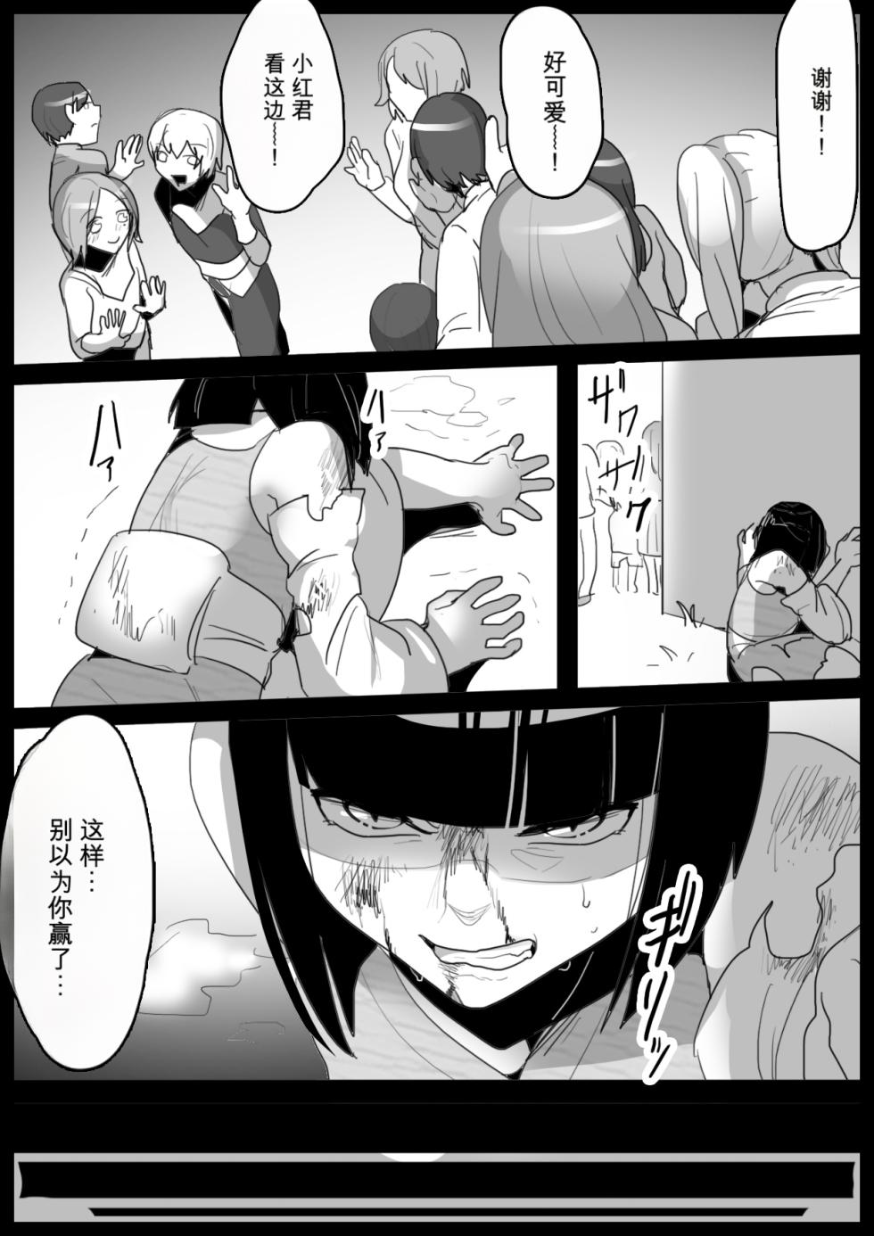 2558627-[Permission (Toppogi)] Hero Shounen-tachi ga Kaijin ni Jinkaku Shasei Saserare Jinsei Shuuryou Shite Condom ni Fuuin Sareru Ohanashi自用机翻 - Page 3