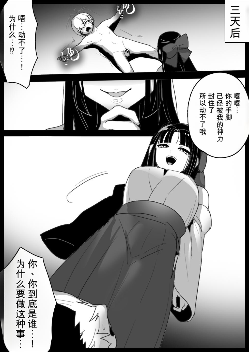 2558627-[Permission (Toppogi)] Hero Shounen-tachi ga Kaijin ni Jinkaku Shasei Saserare Jinsei Shuuryou Shite Condom ni Fuuin Sareru Ohanashi自用机翻 - Page 4