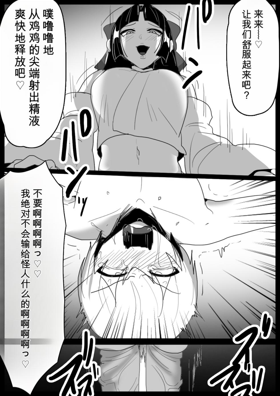 2558627-[Permission (Toppogi)] Hero Shounen-tachi ga Kaijin ni Jinkaku Shasei Saserare Jinsei Shuuryou Shite Condom ni Fuuin Sareru Ohanashi自用机翻 - Page 25