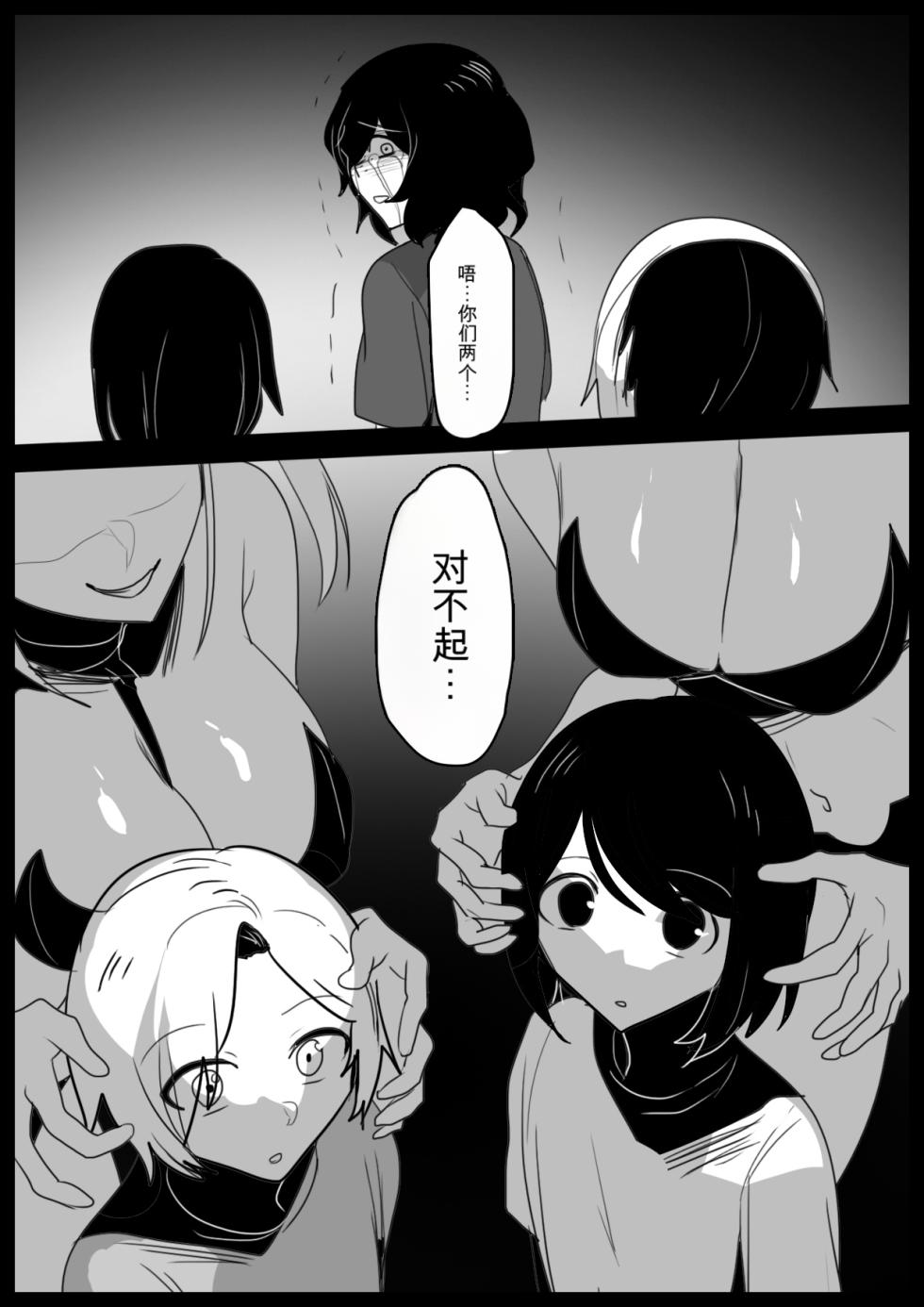 自用机翻 - Page 3