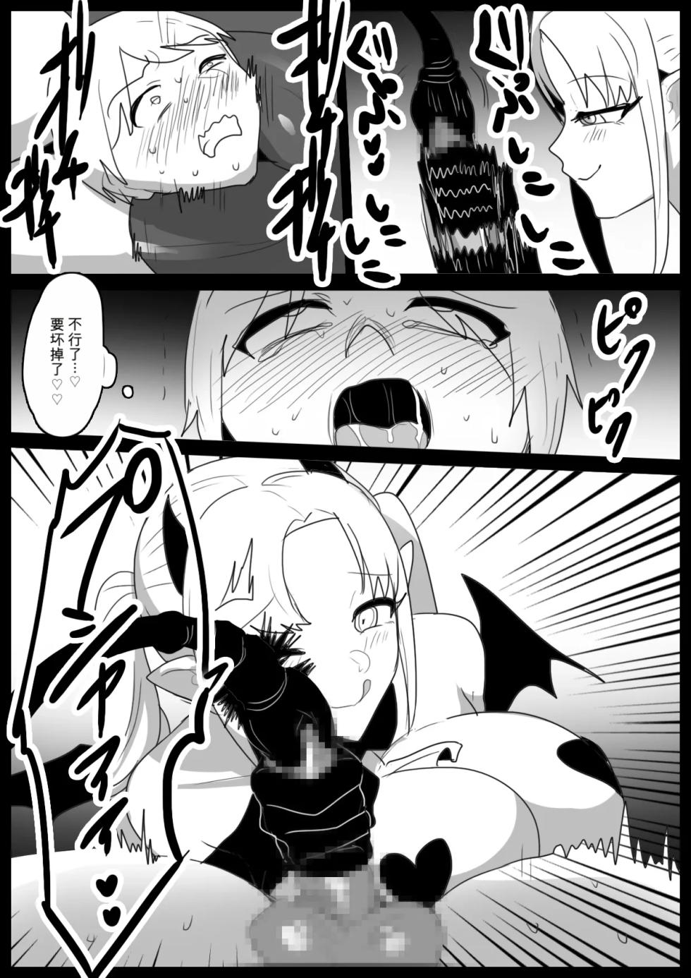 自用机翻 - Page 18