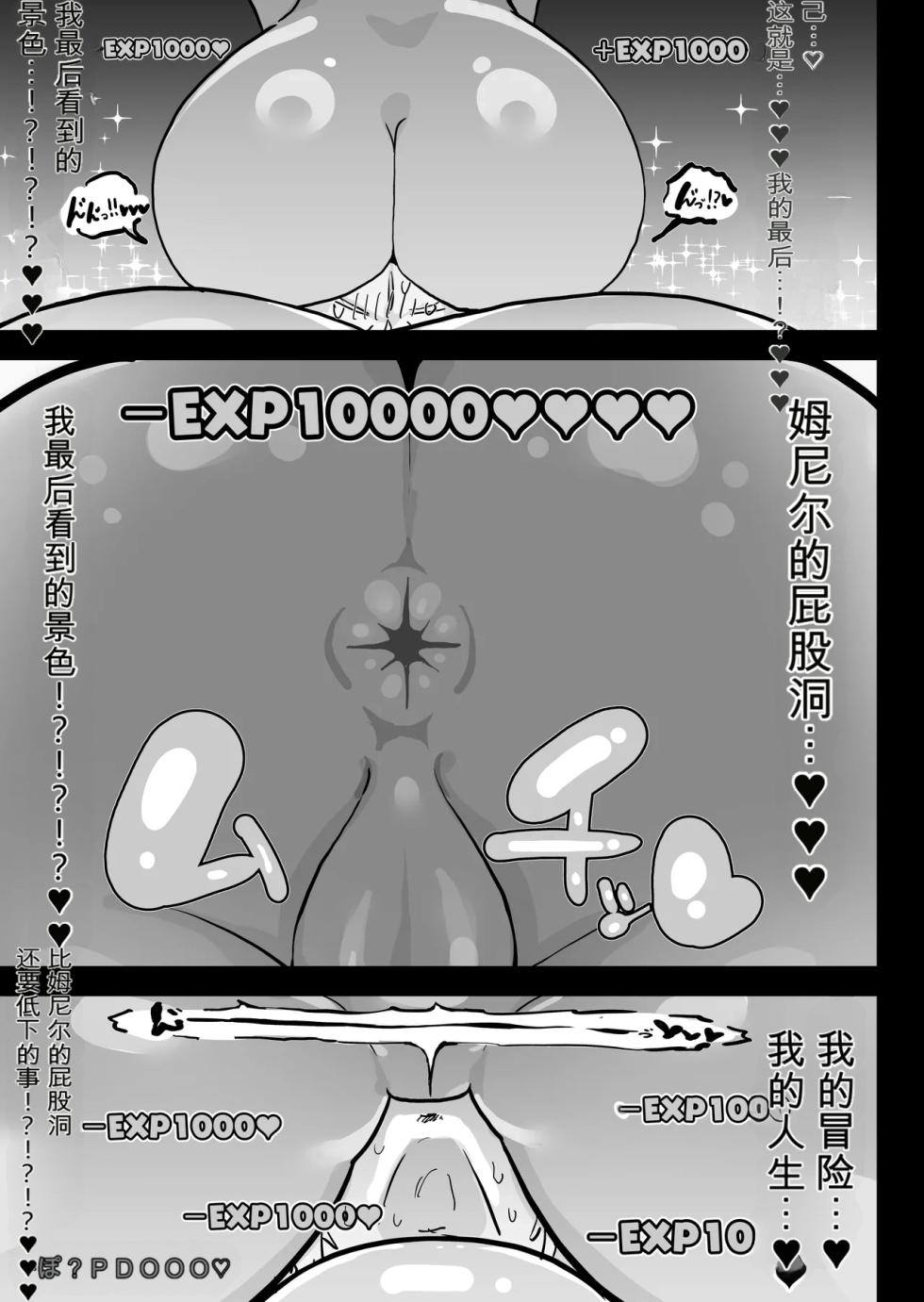 自用机翻3900876-[Uraaka (Uraaka 18)] Slime Musume to Omitsugi Yuusha Maou Toubatsu Sunzen de Slime Musume ni Yararechaimashita - Page 36