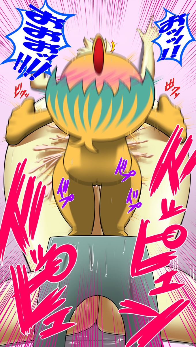If Fumu were Fumu-tan - Page 16