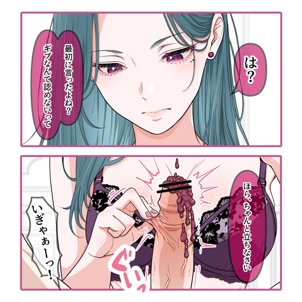 [Hisano]「マゾちんぽ鬼特訓！」(Pixiv) [Japanese] - Page 9
