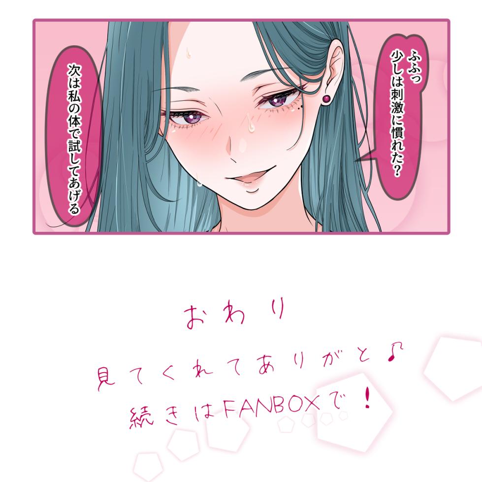[Hisano]「マゾちんぽ鬼特訓！」(Pixiv) [Japanese] - Page 22