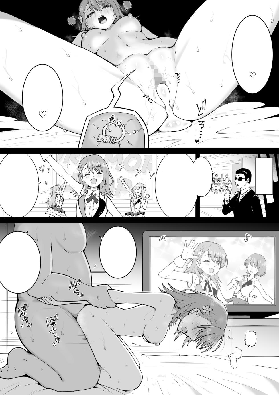 [Okiha] Minori is a hardworking girl (Project Sekai) [Textless] - Page 4