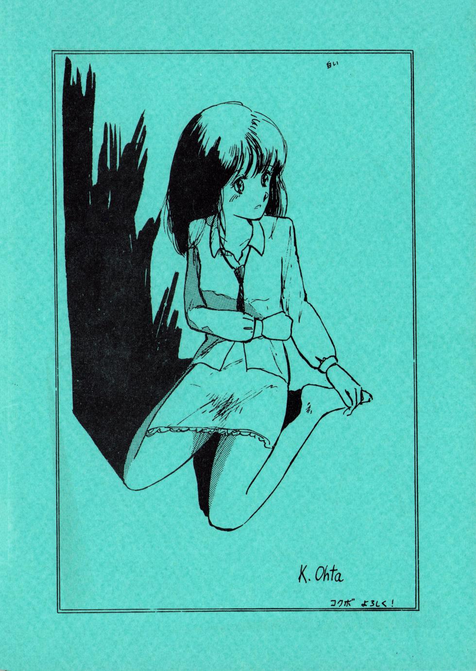 [Group MOW (Various)] Lolita Times Vol. 1 - Lolita Magazine (1983) - Page 2