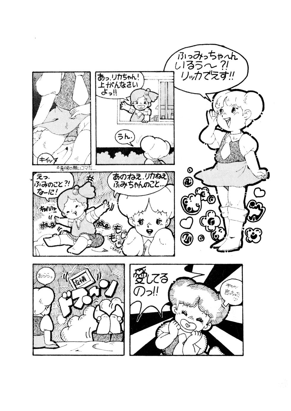 [Group MOW (Various)] Lolita Times Vol. 1 - Lolita Magazine (1983) - Page 6