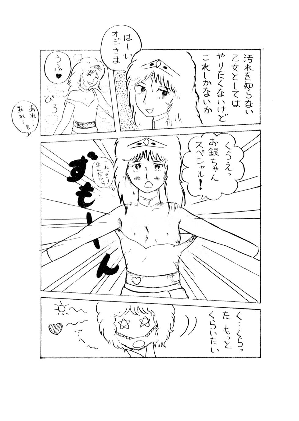 [Group MOW (Various)] Lolita Times Vol. 1 - Lolita Magazine (1983) - Page 30