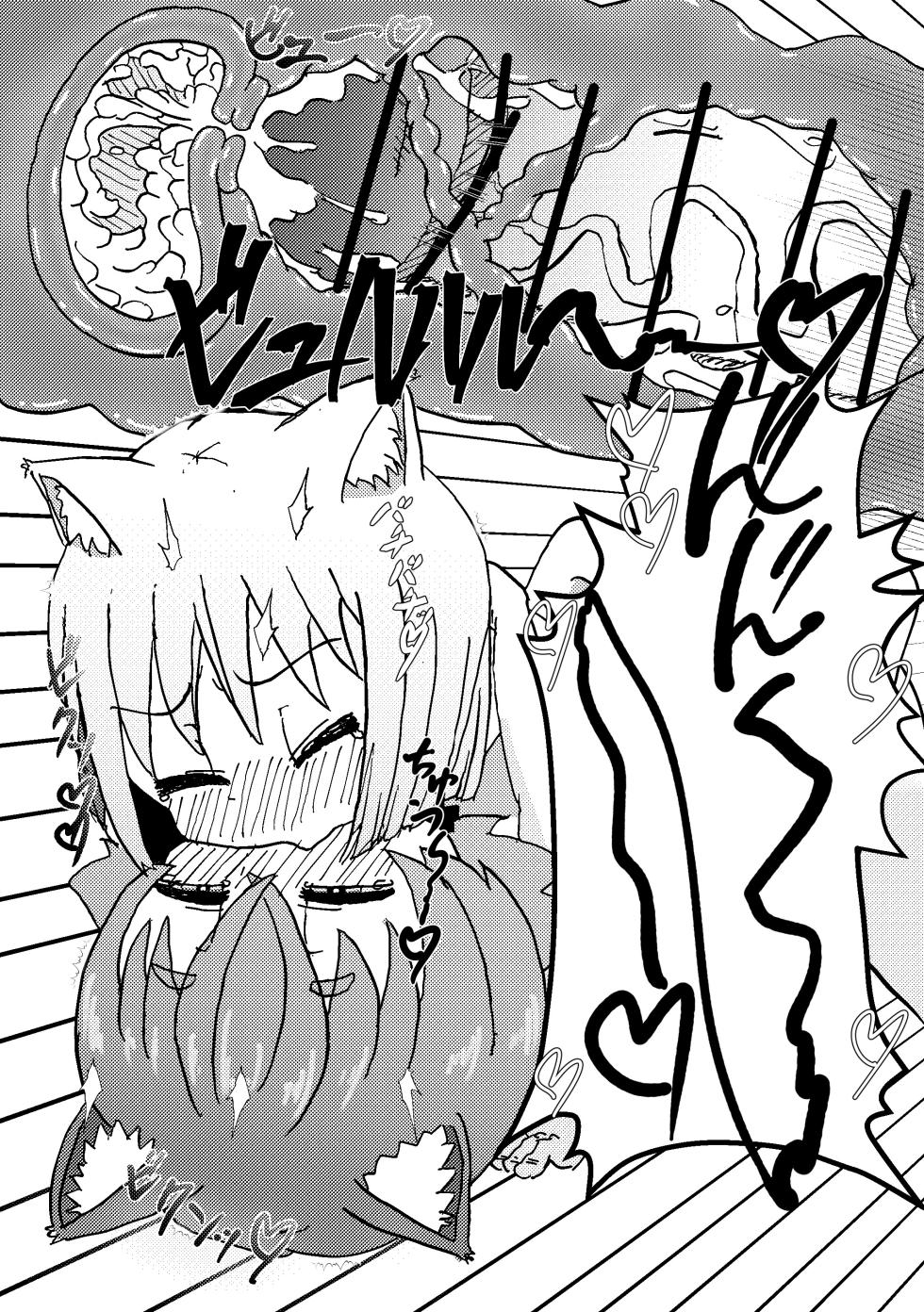 [Jumping eel (Haneuo)] Animal ears ○ Futanari sex 1 - 3 - Page 29